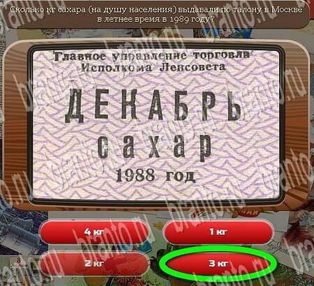прохождение игры Союз нерушимый Уровень 671