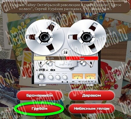 Союз нерушимый игра ответы Уровень 674