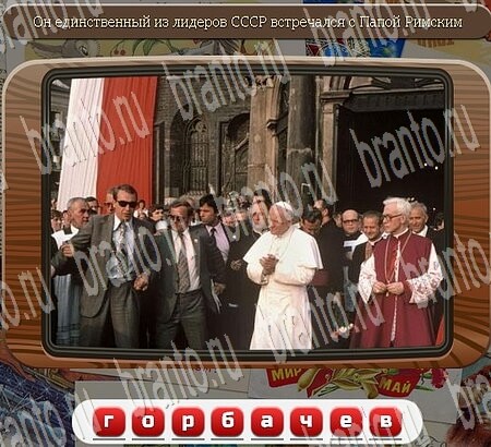 Союз нерушимый игра в одноклассниках помощь Уровень 676