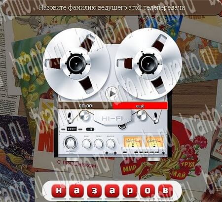 Союз нерушимый ответы в картинках в контакте Уровень 677