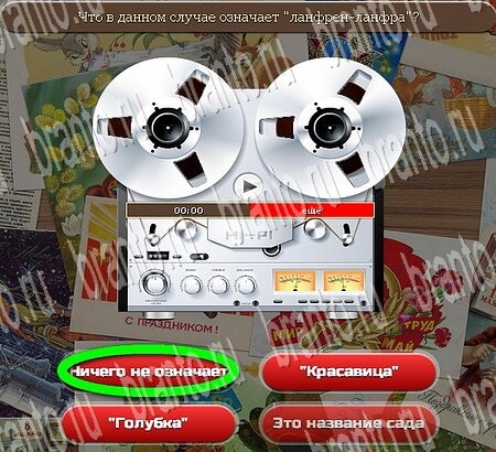 Игра Союз нерушимый подсказки ВК Уровень 679