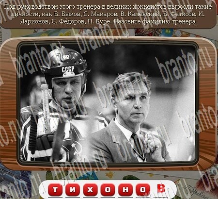 игра Союз нерушимый помощь одноклассники Уровень 680