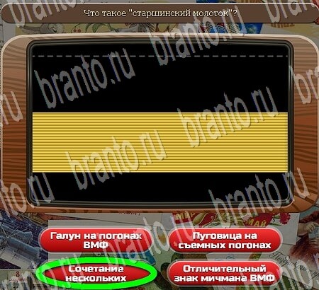 Союз нерушимый решения Уровень 682