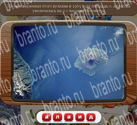 Союз нерушимый игра ответы Уровень 683