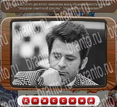 Союз нерушимый игра подсказки Уровень 684