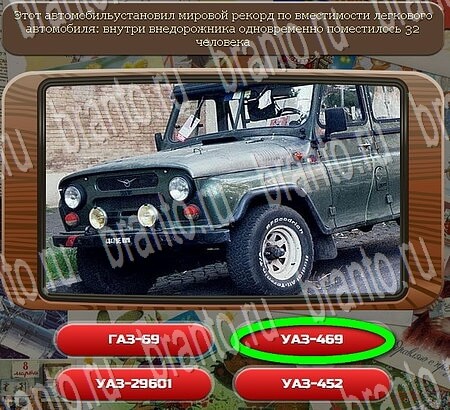 Союз нерушимый игра помощь в контакте Уровень 685