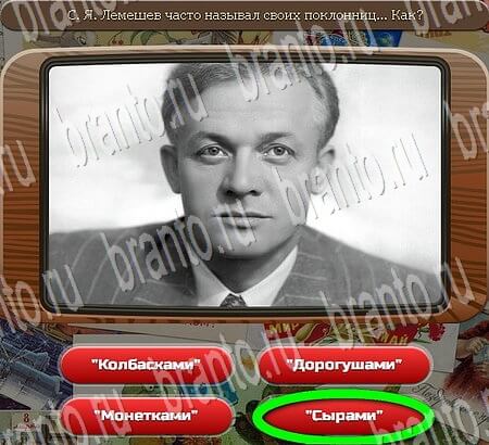 Союз нерушимый ответы в картинках Уровень 686