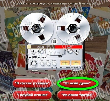 Подсказки на игру Союз нерушимый Уровень 693