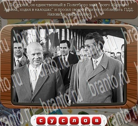 Помощь на игру ВК Союз нерушимый Уровень 695