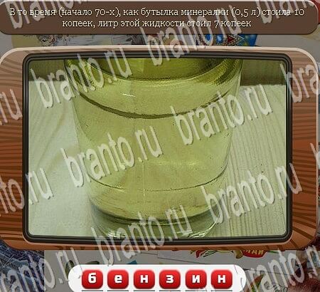 ответы к игре Союз нерушимый Уровень 696