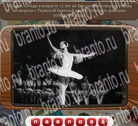 Одноклассники Союз нерушимый ответы Уровень 699