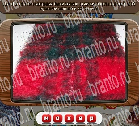 Союз нерушимый подсказки в контакте Уровень 700