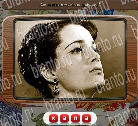 прохождение игры Союз нерушимый Уровень 701