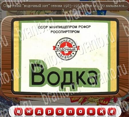 Союз нерушимый решения Уровень 703