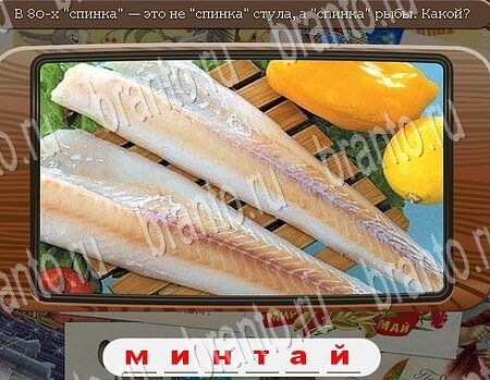 Игра Союз нерушимый подсказки ВК Уровень 709