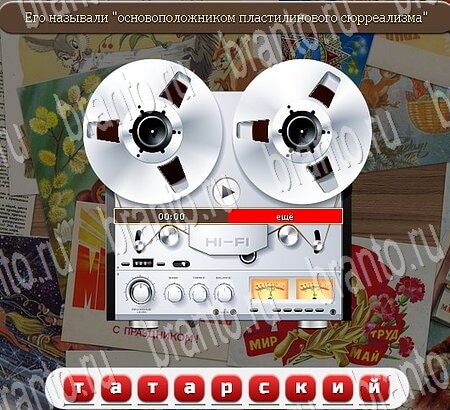 Союз нерушимый игра помощь в контакте Уровень 715