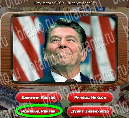 Игра Союз нерушимый ответы вконтакте Уровень 717