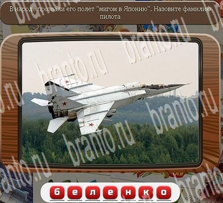 ответы на игру в одноклассниках Союз нерушимый Уровень 727