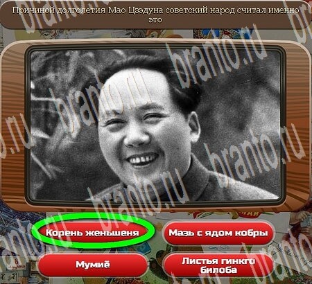 Одноклассники Союз нерушимый ответы Уровень 729