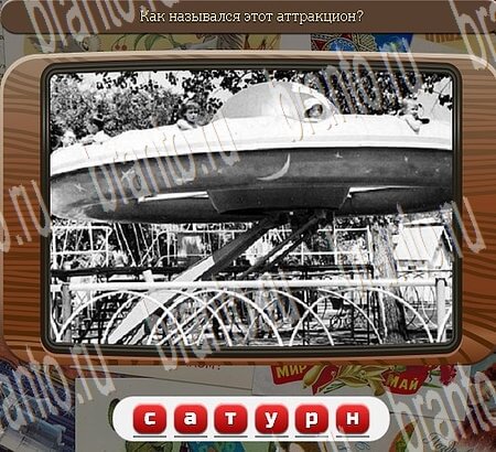 Союз нерушимый подсказки в контакте Уровень 730