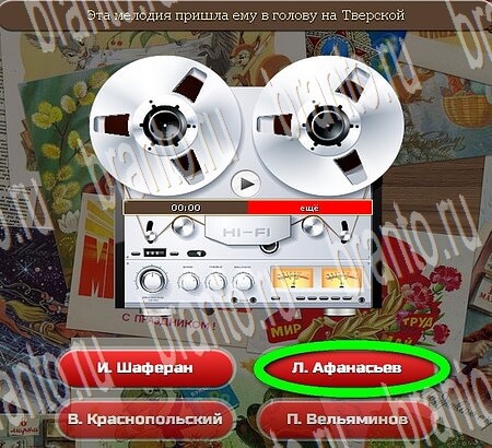 прохождение игры Союз нерушимый Уровень 731