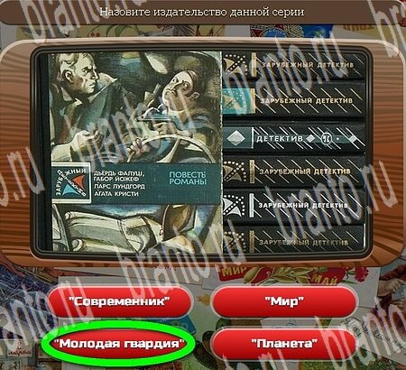 решебник на игру Союз нерушимый Уровень 732