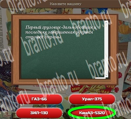 Союз нерушимый решения Уровень 733