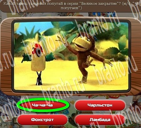 Союз нерушимый игра в одноклассниках помощь Уровень 736