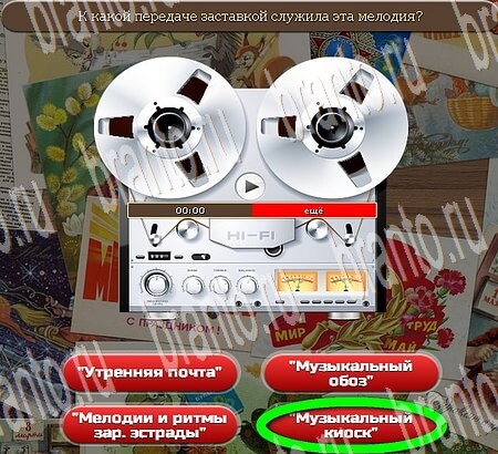 Союз нерушимый ответы в картинках в контакте Уровень 737