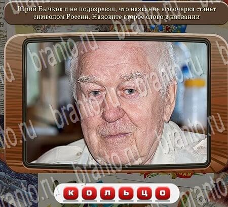 Союз нерушимый решения Уровень 742