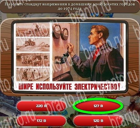 Союз нерушимый игра ответы Уровень 743