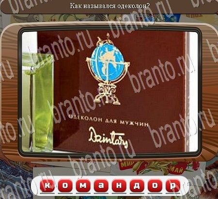 Союз нерушимый игра помощь в контакте Уровень 745