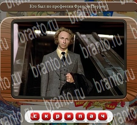 Игра Союз нерушимый подсказки одноклассники Уровень 749