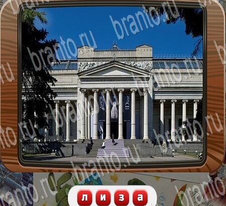 Решения на игру Союз нерушимый Уровень 754