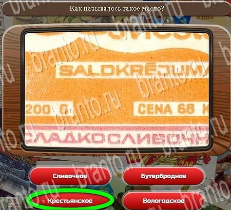 Помощь на игру ВК Союз нерушимый Уровень 755