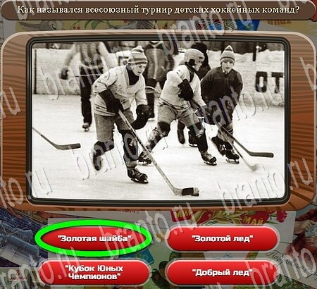 ответы к игре Союз нерушимый Уровень 756