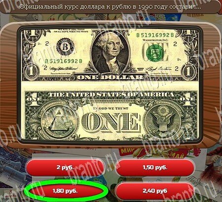 прохождение игры Союз нерушимый Уровень 761