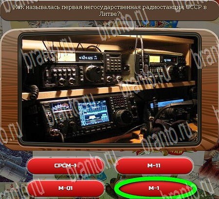 Союз нерушимый решения Уровень 763
