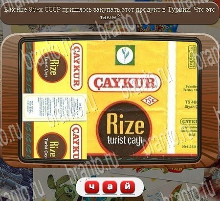 Союз нерушимый ответы в картинках в контакте Уровень 767