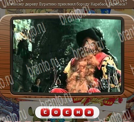 Игра Союз нерушимый ответы ВК Уровень 768