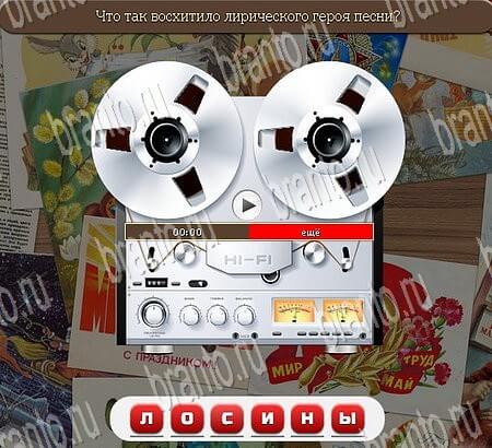 игра Союз нерушимый помощь одноклассники Уровень 770