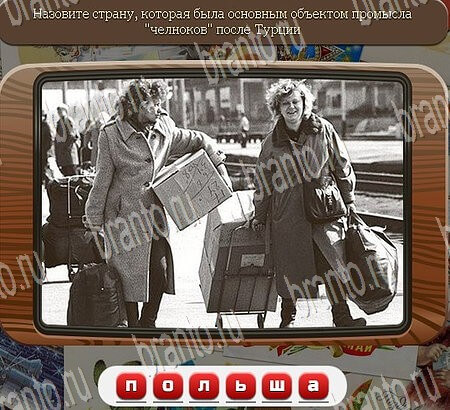 Игра Союз нерушимый ответы вконтакте Уровень 777