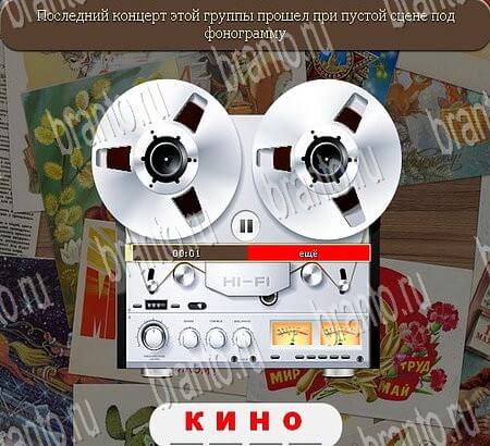 игра Союз нерушимый ответы в одноклассниках на Уровень 780