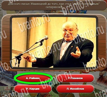 решебник на игру Союз нерушимый Уровень 792