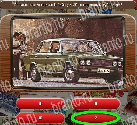 Союз нерушимый решения Уровень 793