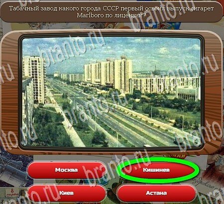 Союз нерушимый игра в одноклассниках помощь Уровень 796