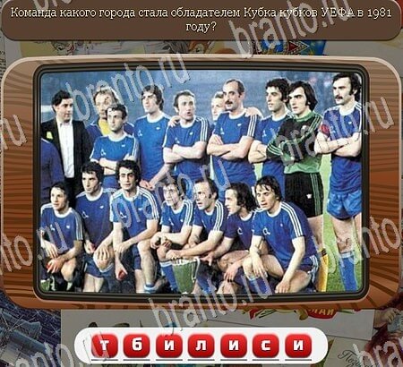 Союз нерушимый ответы в картинках в контакте Уровень 797