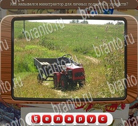 Игра Союз нерушимый ответы ВК Уровень 798