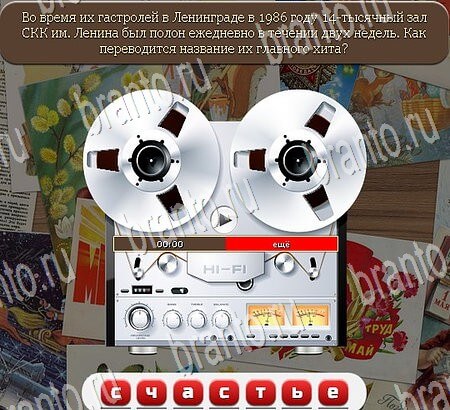 игра Союз нерушимый помощь одноклассники Уровень 800