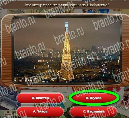 решебник на игру Союз нерушимый Уровень 801